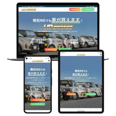自動車販売業者様のホームページ制作