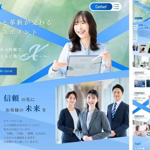 IT企業様のコーポレートサイト制作