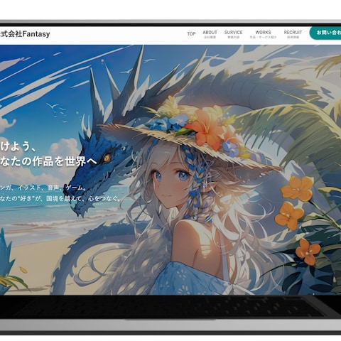 エンターテインメント企業様のホームページ制作