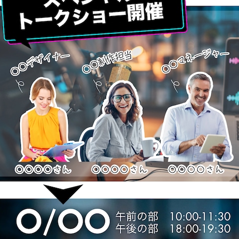 イベントのお知らせ（背景透過したLINE用バナー）