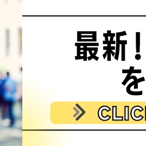 公式サイトの最新記事誘導