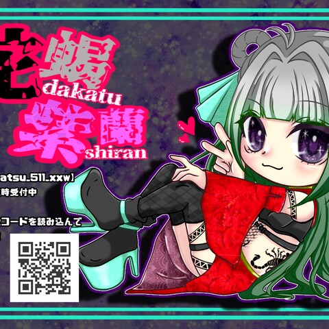 紫蘭の名刺
