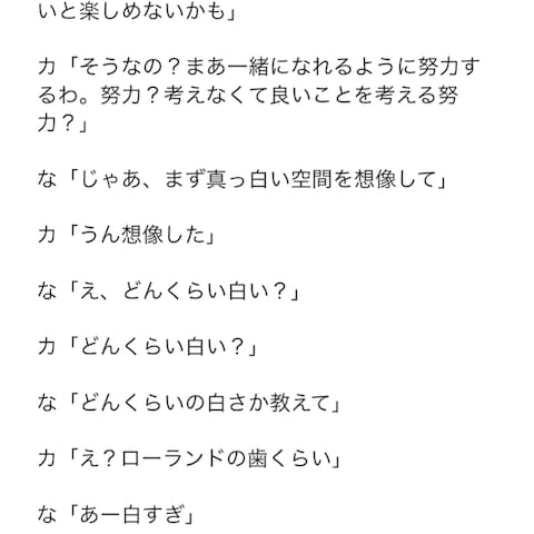 漫才「頭の中を共有する」