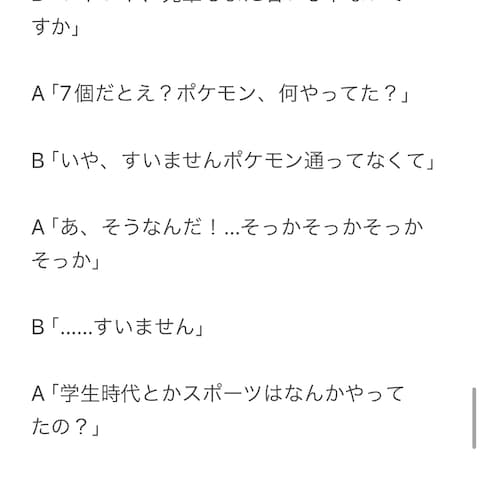 「何も通ってない人」