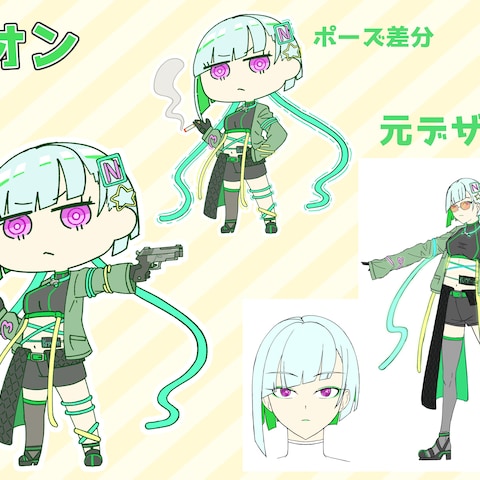 ネオンのデフォルメイラスト