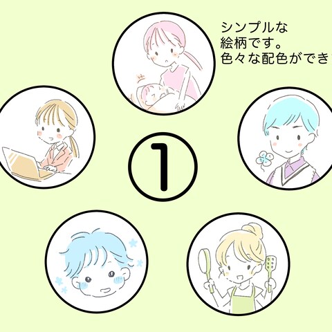 シンプルなアイコン