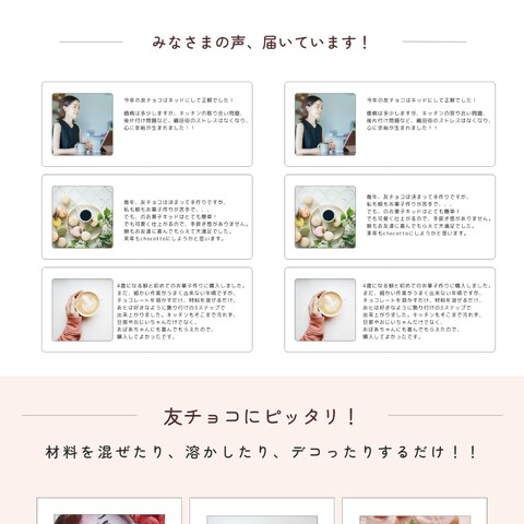 手作りお菓子キッド（バレンタインフェア）のWebデザイン