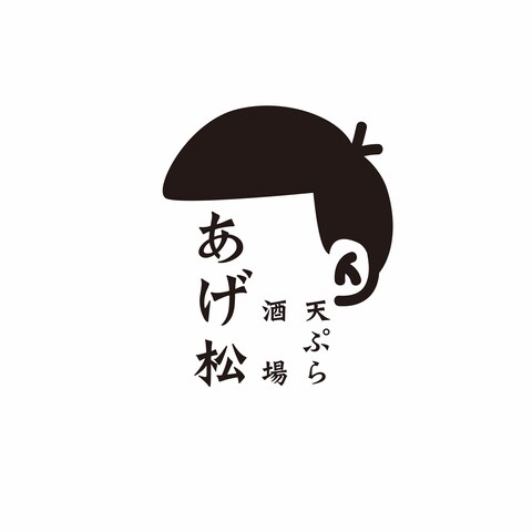 天ぷら屋ロゴデザイン