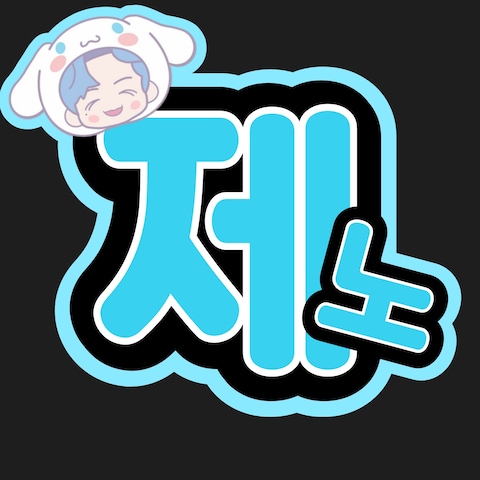 うちわ文字のデザイン