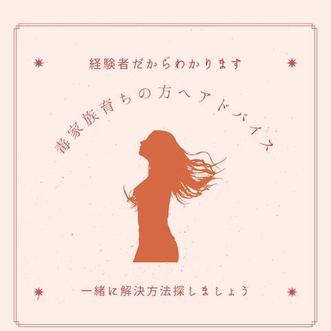 お悩み相談、画像作成サービス、承っております！