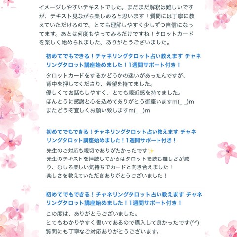 お客様の感想③