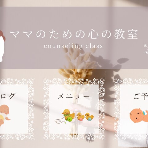 ライン公式のリッチメニューデザイン