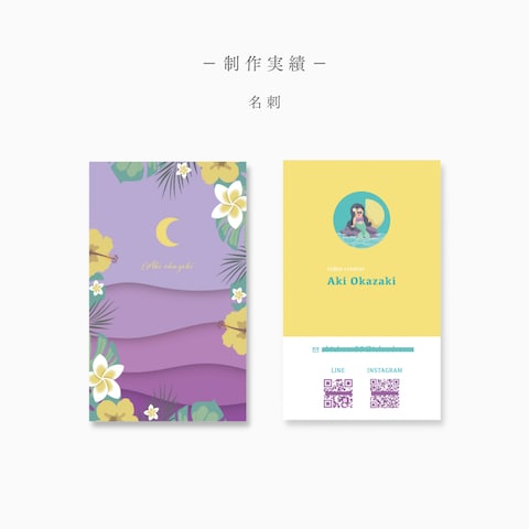 名刺制作