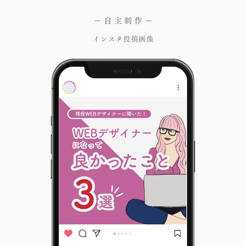 インスタグラム投稿画像