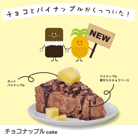 チョコケーキ