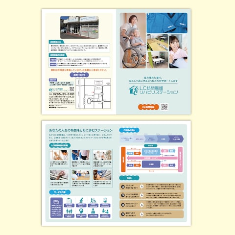 介護施設のA5パンフレットを製作しました