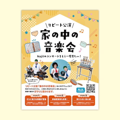 アーティスト「Kajii」様の冊子広告をデザイン