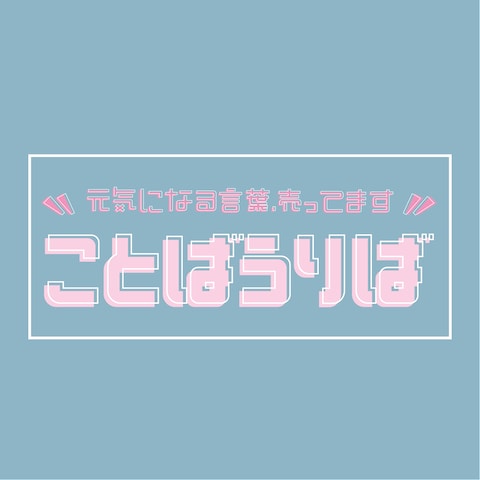 ご依頼制作_ココナラにて