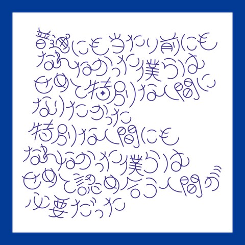 自主制作