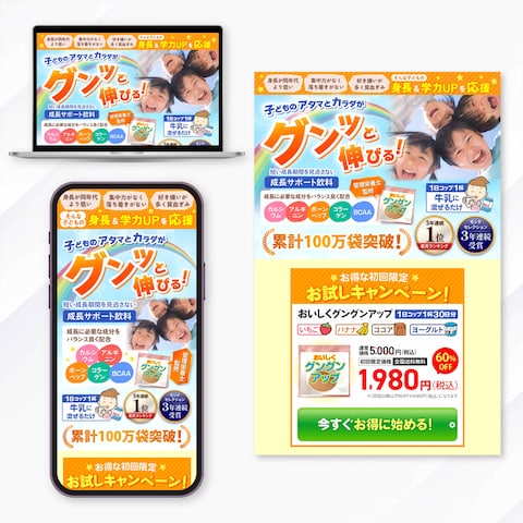 子供成長サプリメント