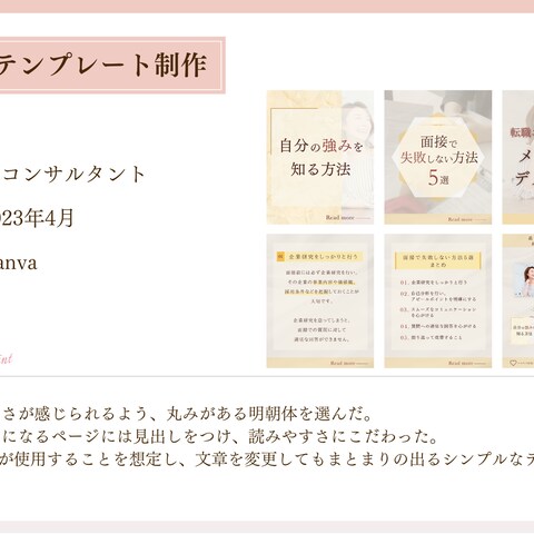 Instagram投稿テンプレート作成
