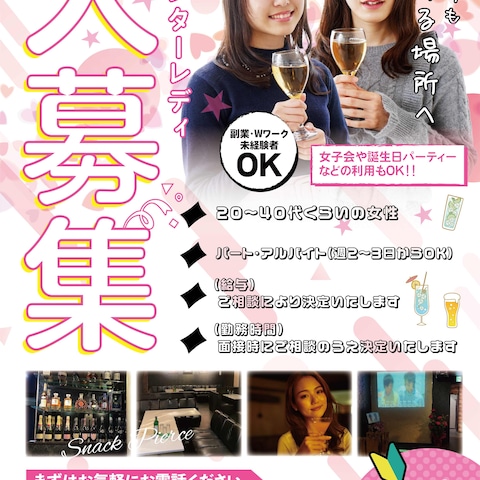 求人ポスター制作実績