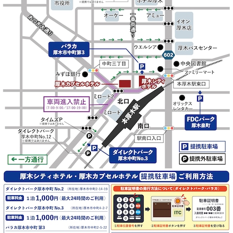 駐車場案内図の制作実績