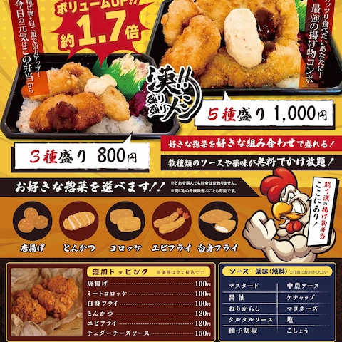 メニューポスターの制作実績