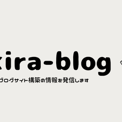 ブログ運営