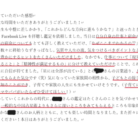 お客様の声　30代女性、仕事と子育てについてお悩みでした