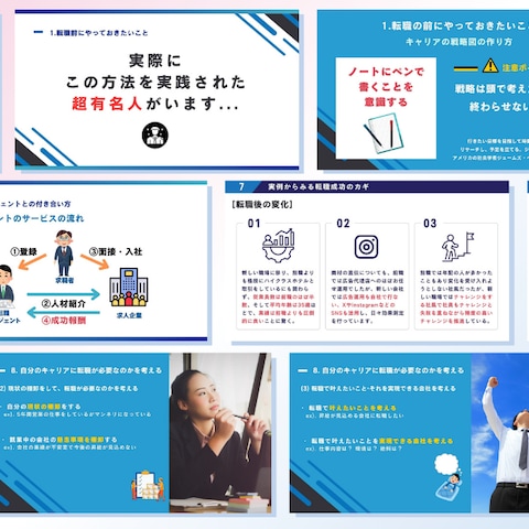ストアカ講座資料
