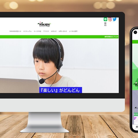 WAKABAプログラミング教室公式サイト