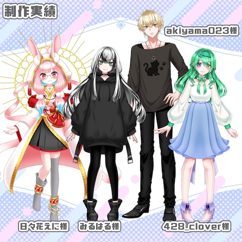 Vtuber様向けLive2Dモデル制作実績②