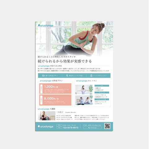 ヨガスタジオ紹介用チラシ