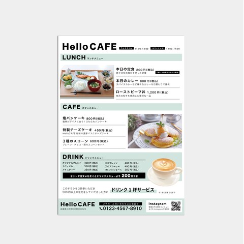 カフェメニューチラシ
