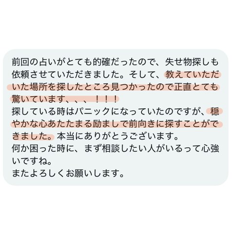 失せ物
