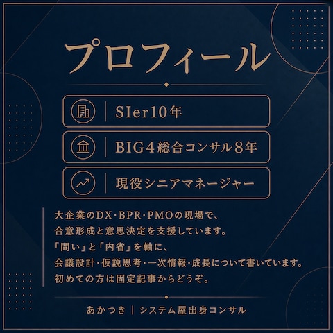 プロフィール