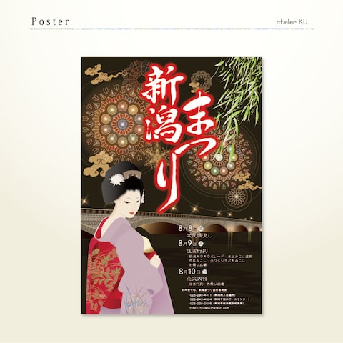 ポスター制作