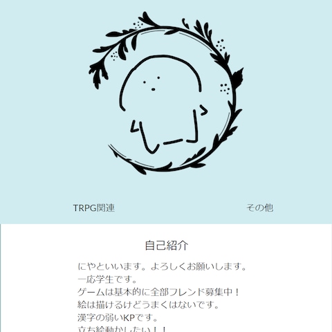 私のWebサイト