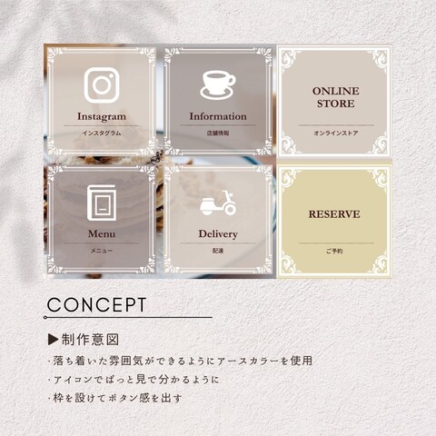 リッチメニュー