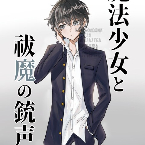 小説表紙2
