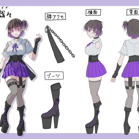 三面図ギギ