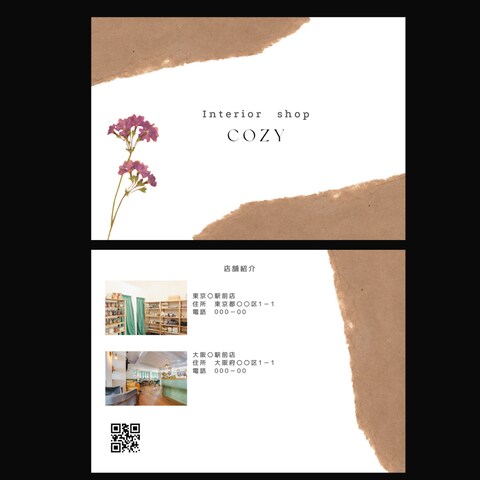 ショップカード
