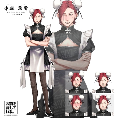 【TRPG立ち絵】メイド服の男性立ち絵サンプル