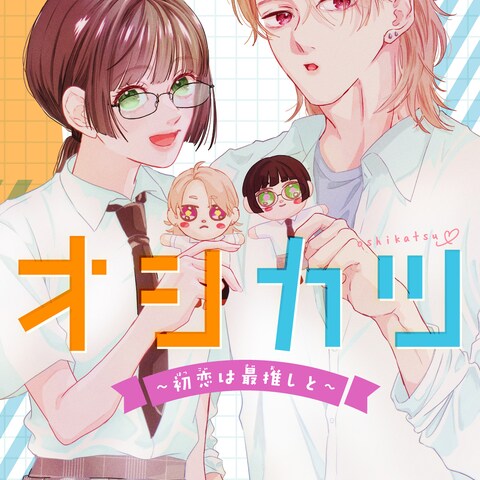 商業漫画単行本の表紙