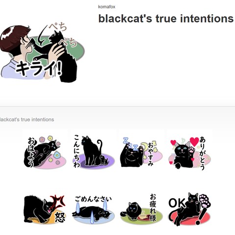 黒猫