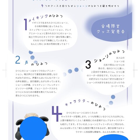 大学授業】オリジナル展覧会のフライヤー作成