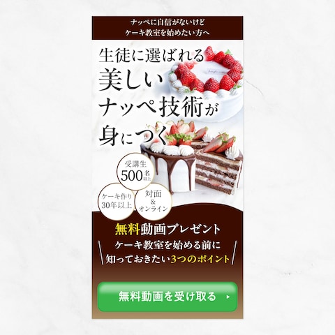 制作実績｜Regalo_Sweets様