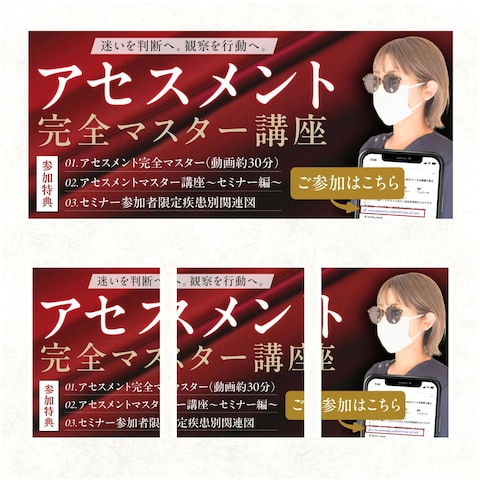 ローンチ用看板作成