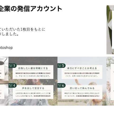 【実案件】Instagramフィード投稿